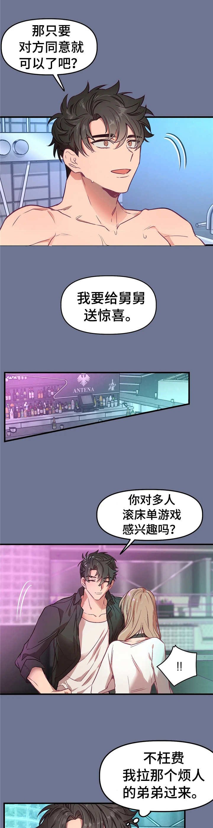 第16章：想要独占