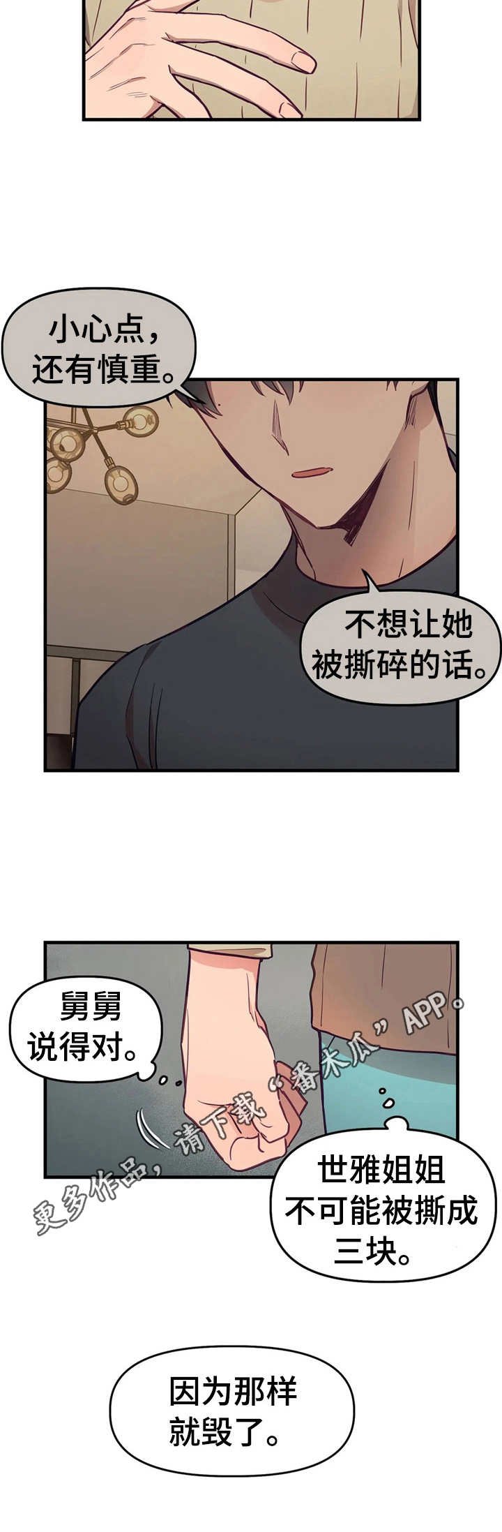 第16章：想要独占