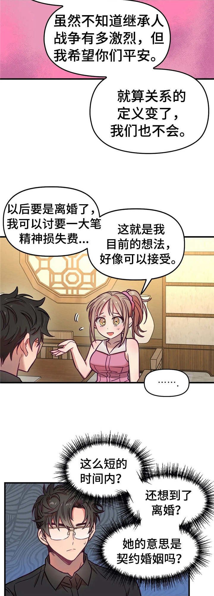 第18章：可以接受