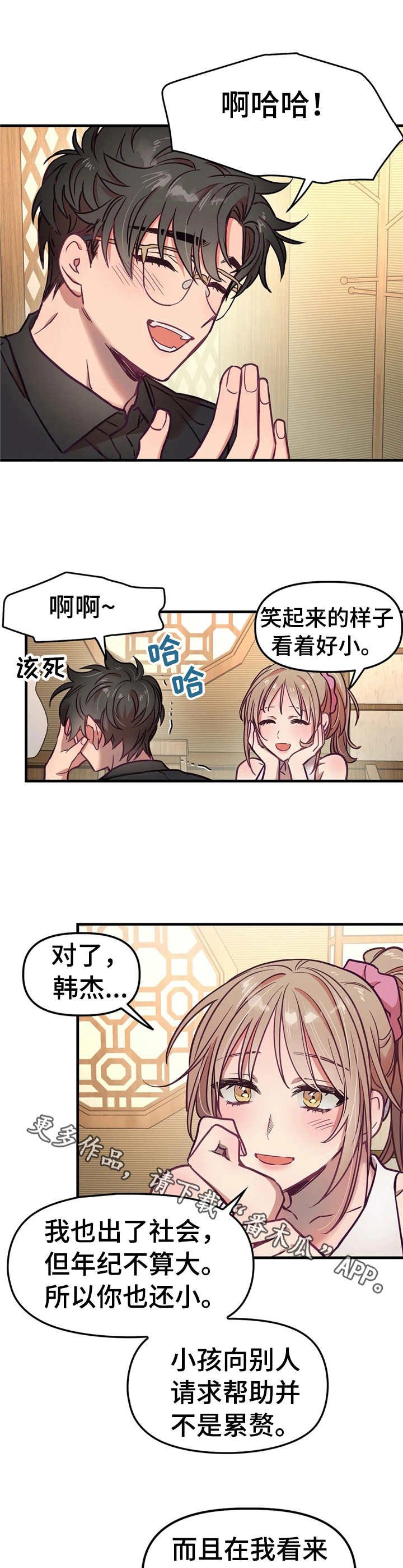 第18章：可以接受