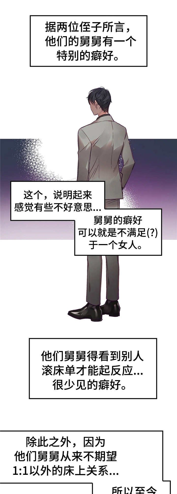 第3章：舅舅