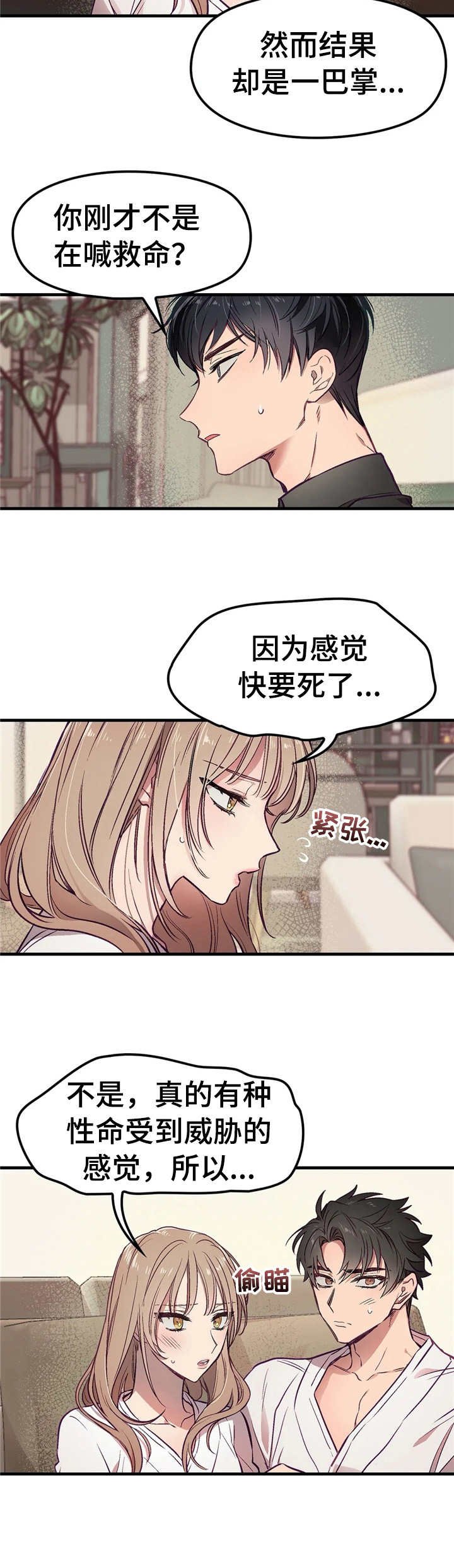第3章：舅舅