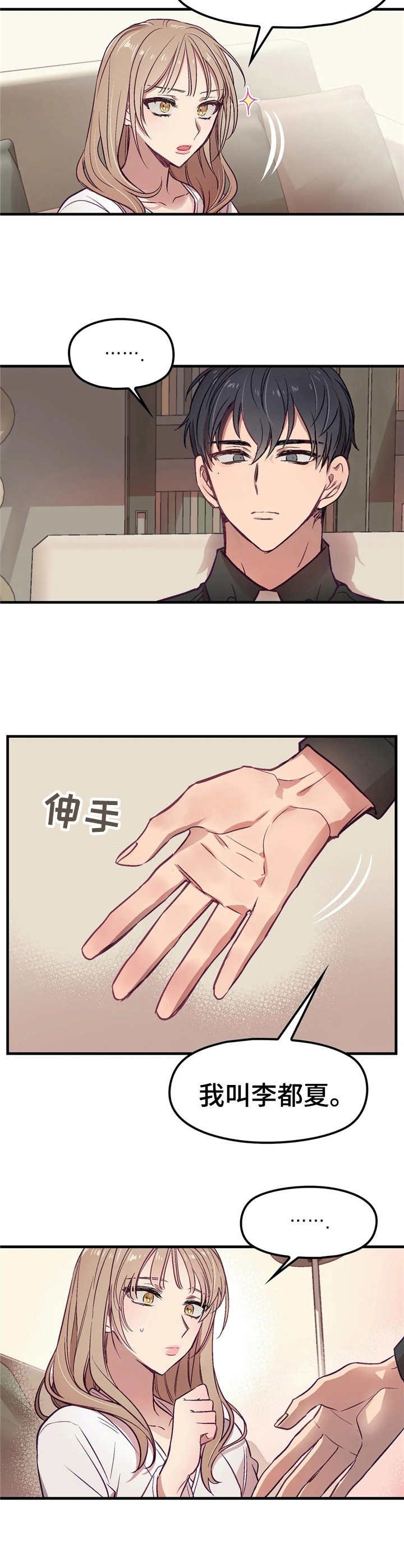 第3章：舅舅