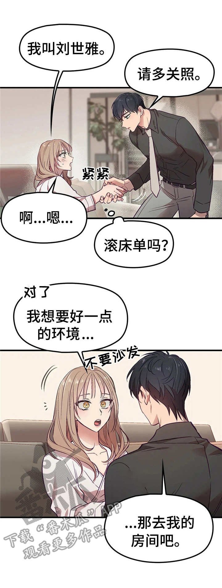 第3章：舅舅