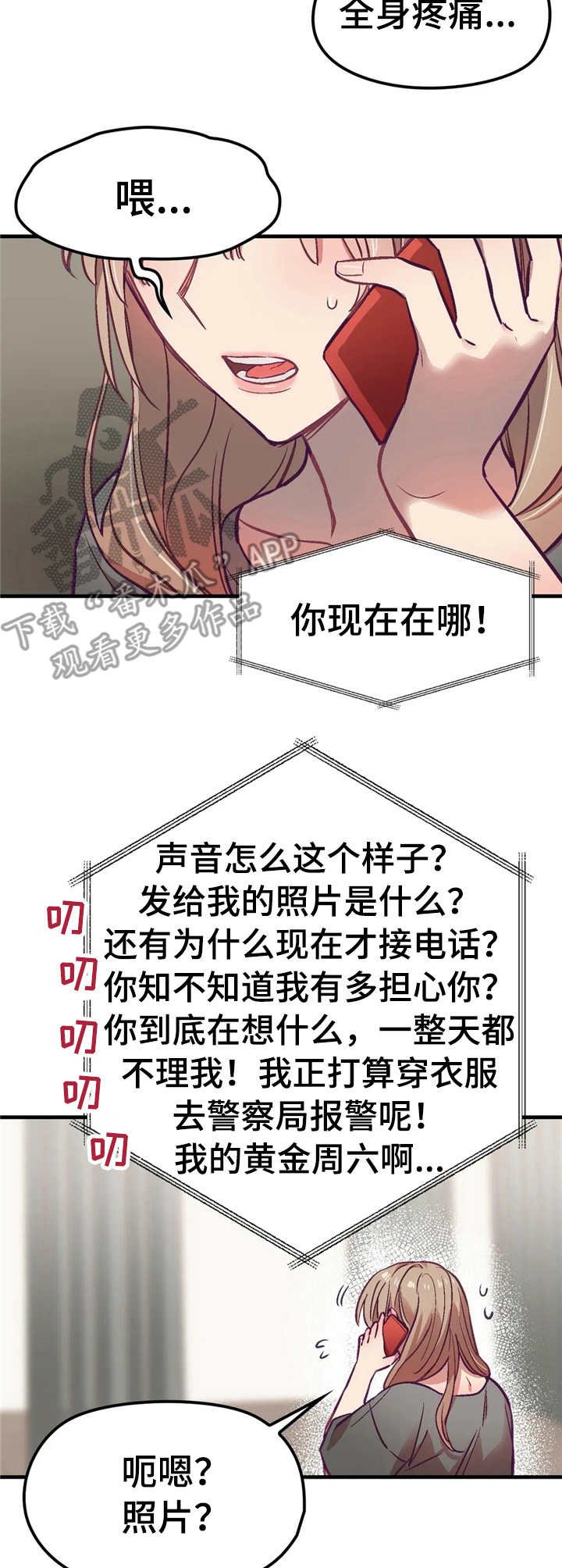 第4章：醒来