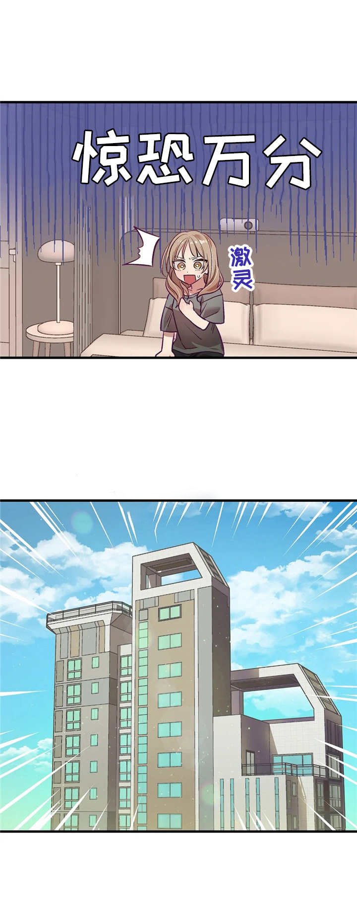 第4章：醒来