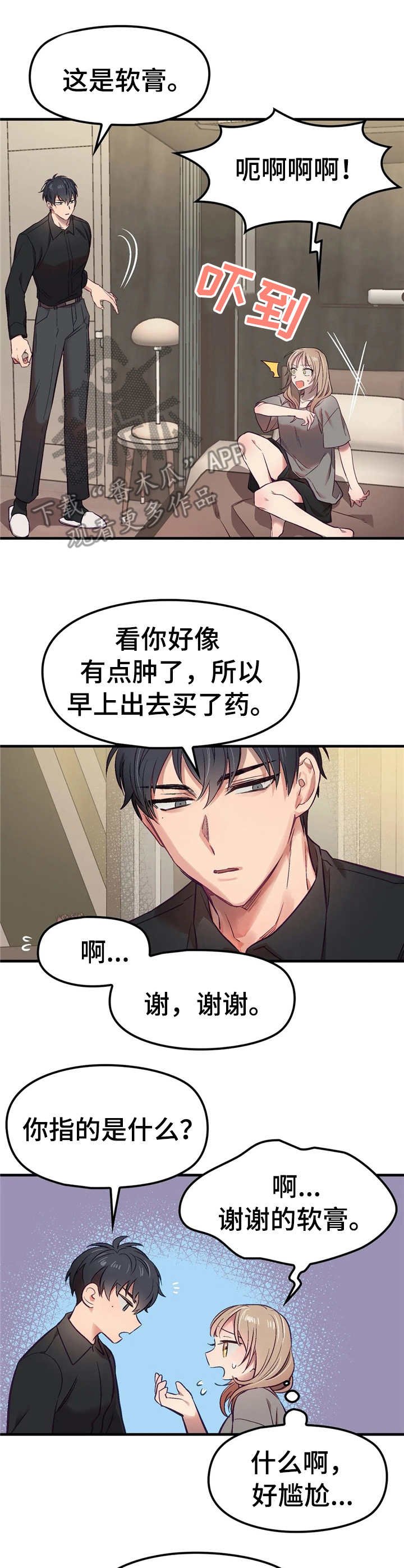 第4章：醒来