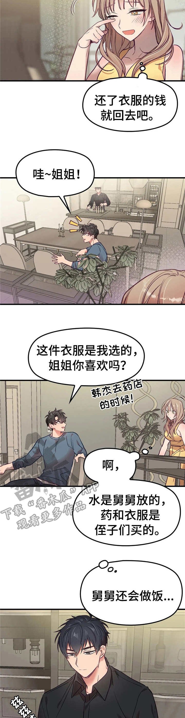 第5章：早餐