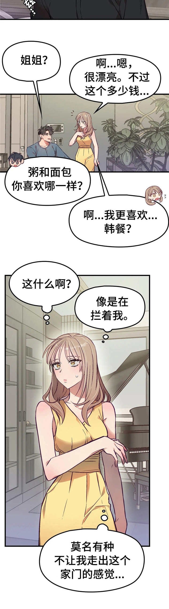 第5章：早餐