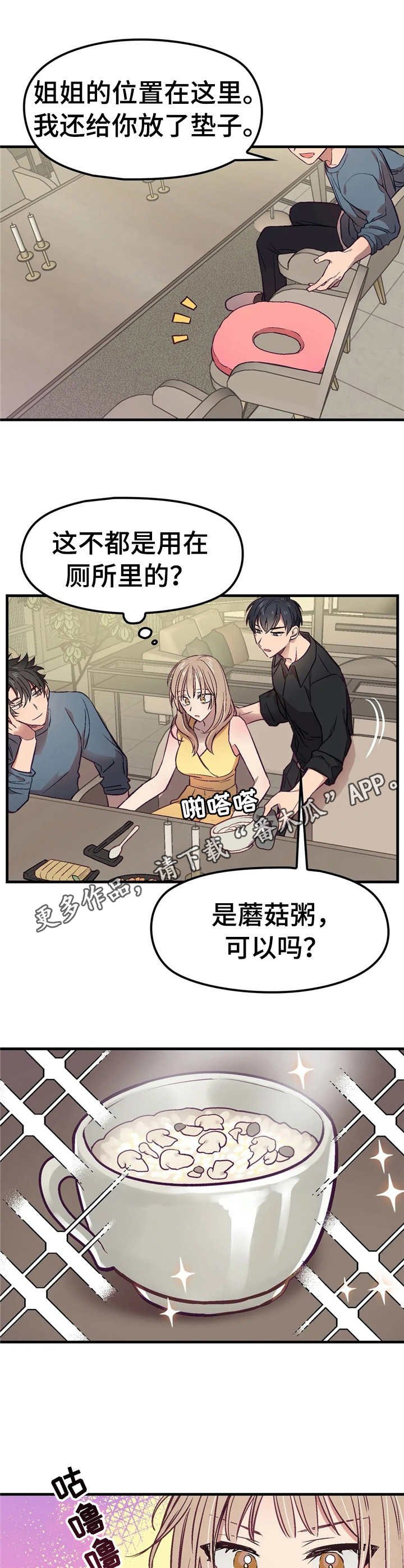 第5章：早餐