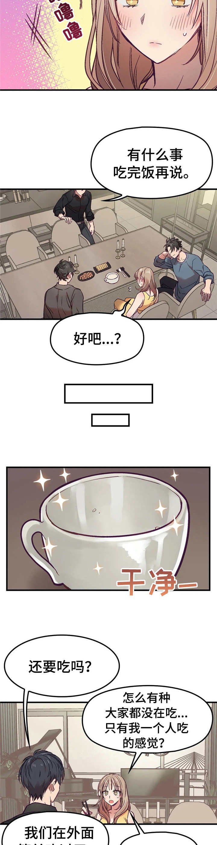 第5章：早餐