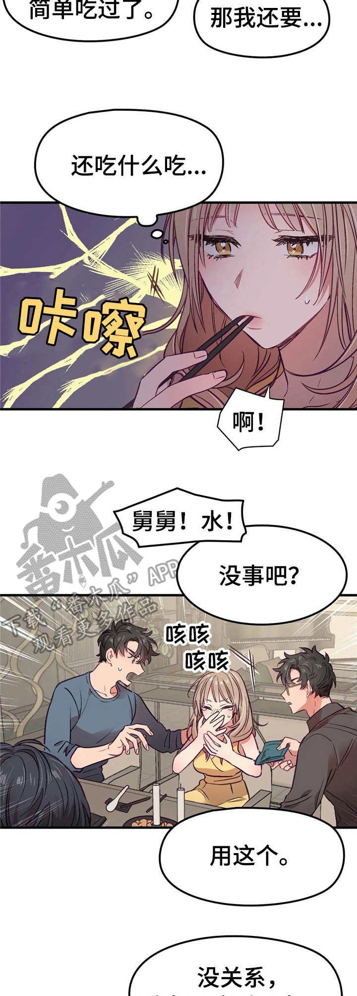 第5章：早餐