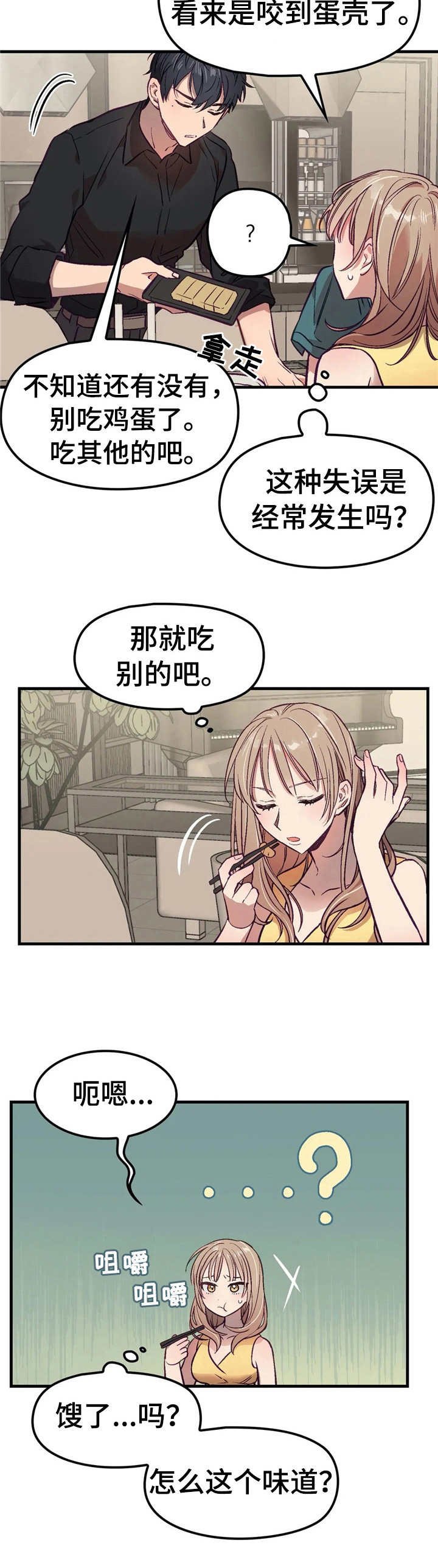 第5章：早餐