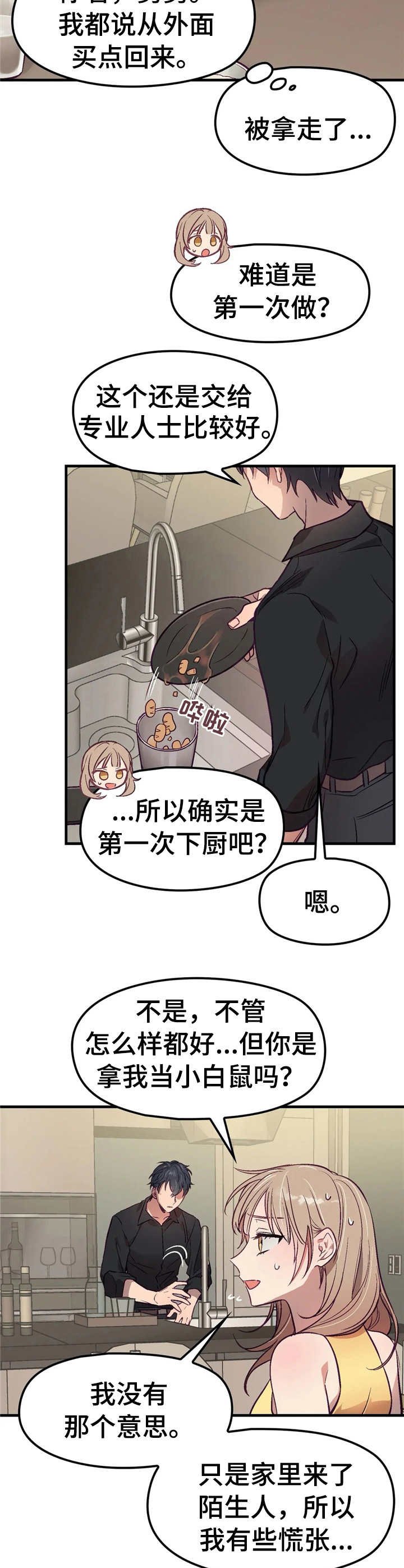 第5章：早餐