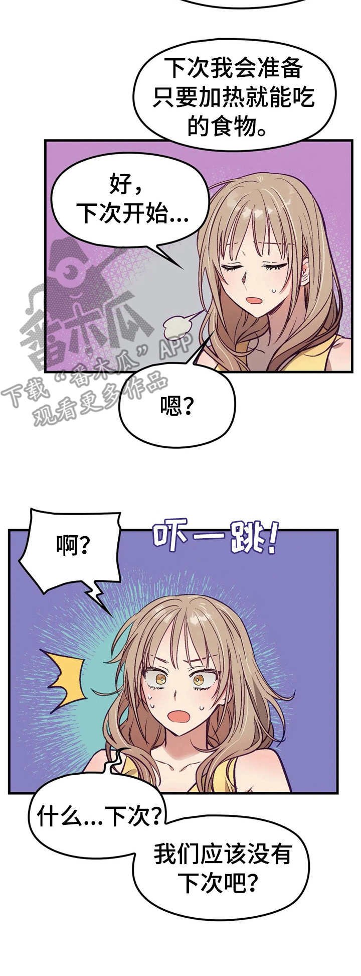 第5章：早餐