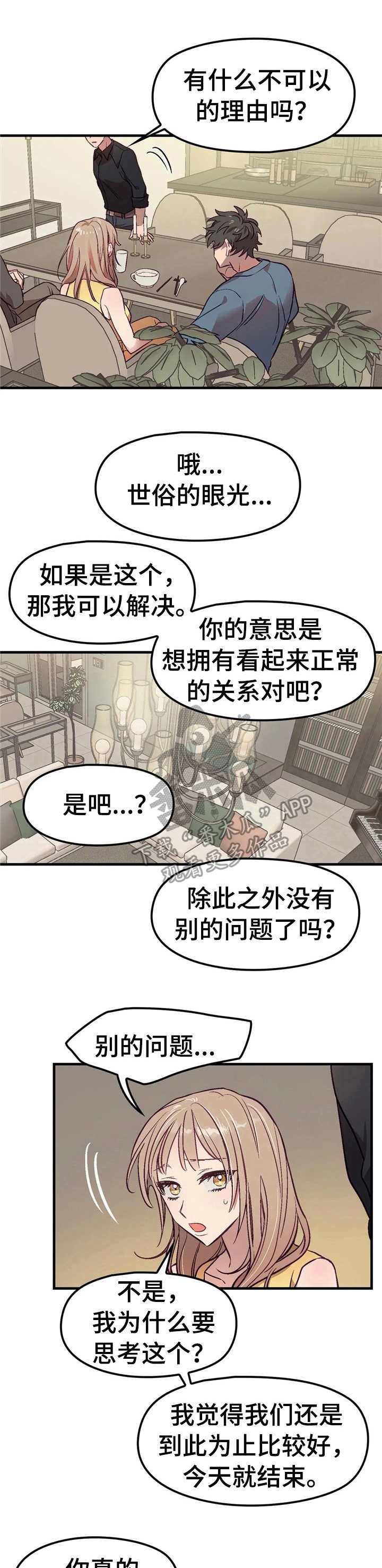 第6章：忽悠