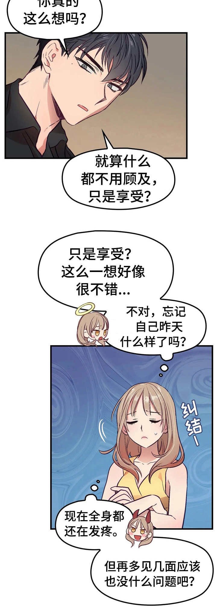 第6章：忽悠
