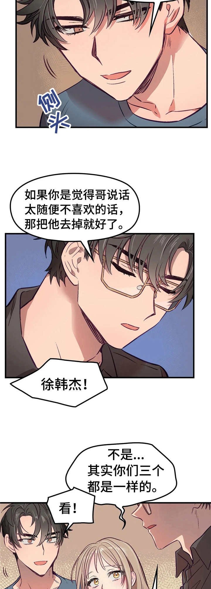 第6章：忽悠