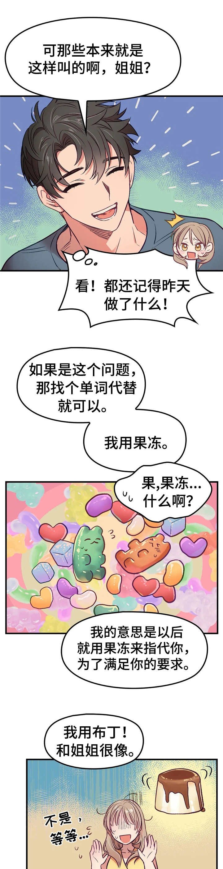 第6章：忽悠