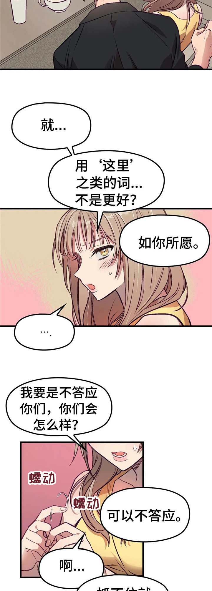 第6章：忽悠