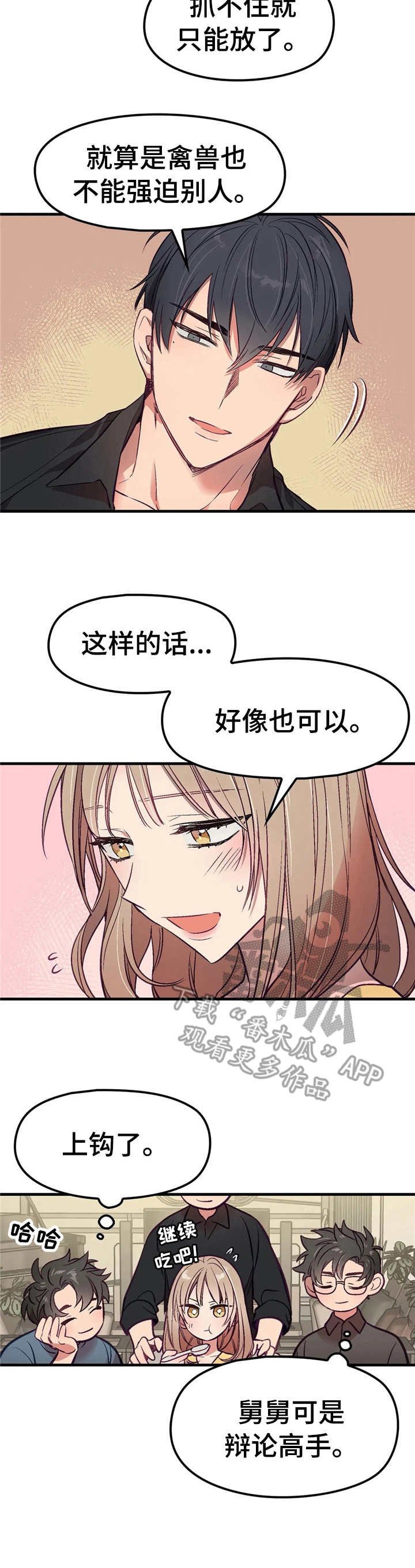 第6章：忽悠