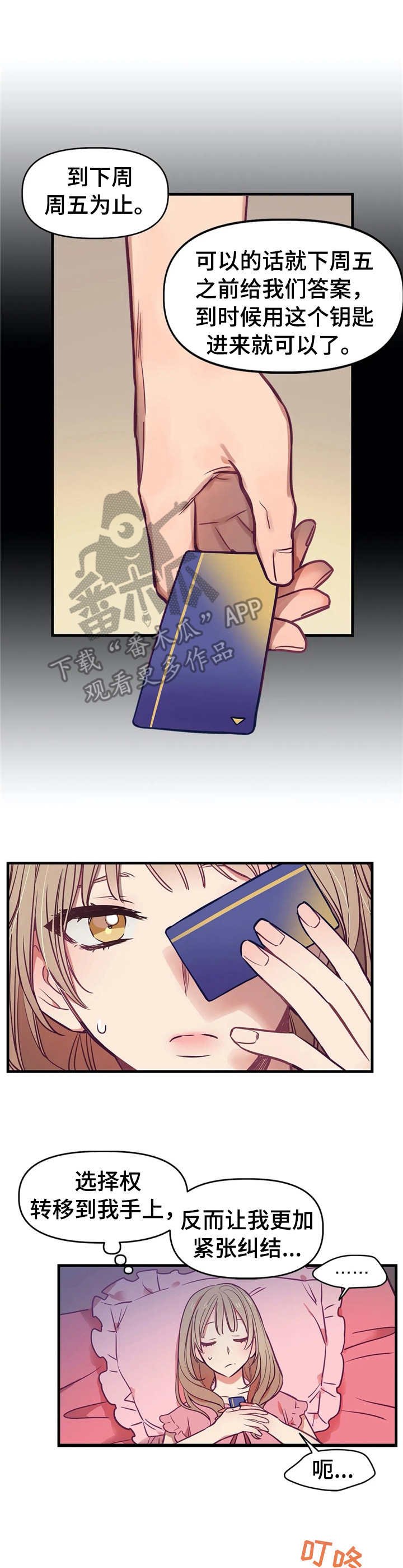 第7章：礼物