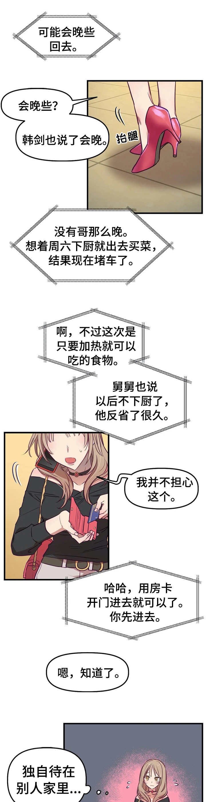 第7章：礼物