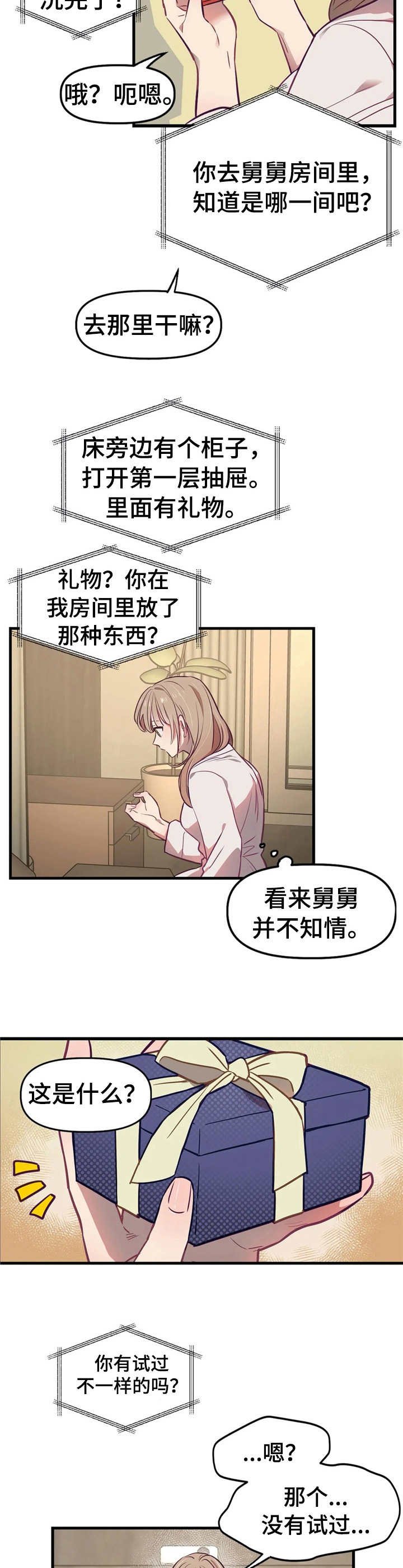 第7章：礼物