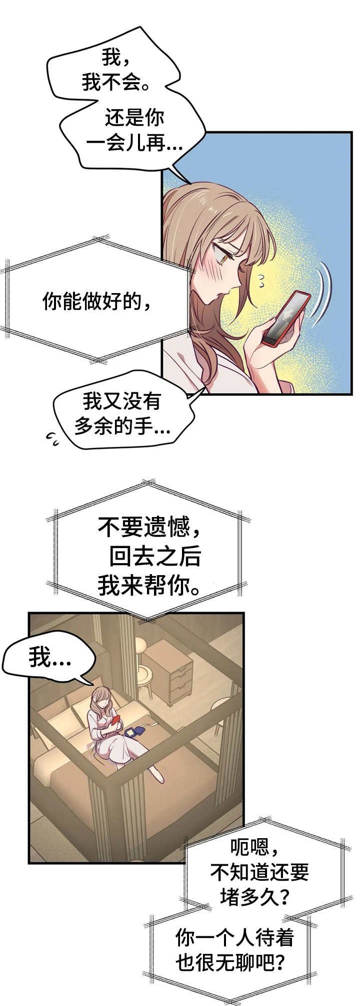 第7章：礼物