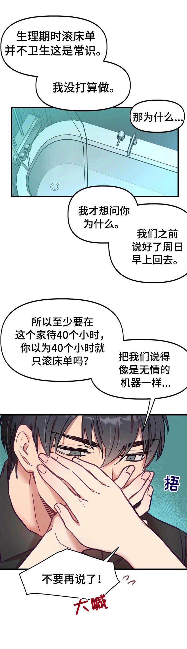 第8章：生理期