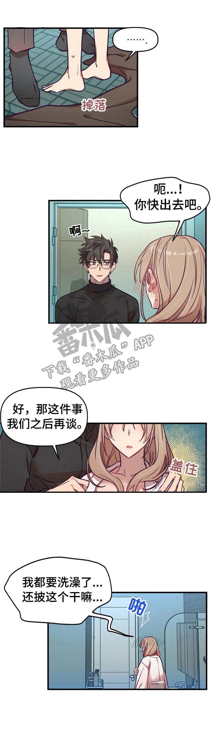 第9章：错过时机