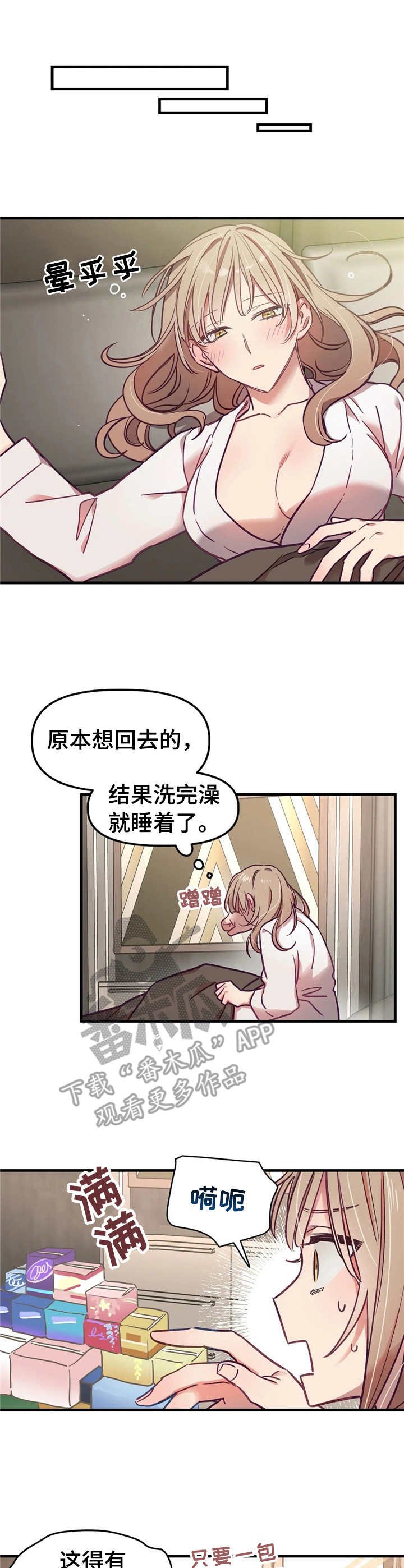 第9章：错过时机