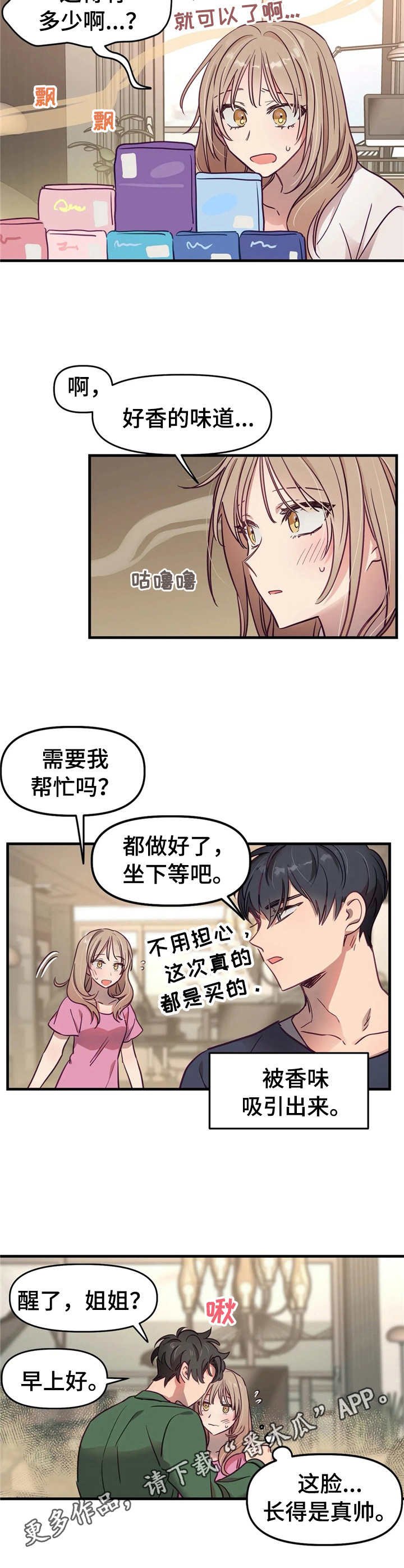 第9章：错过时机