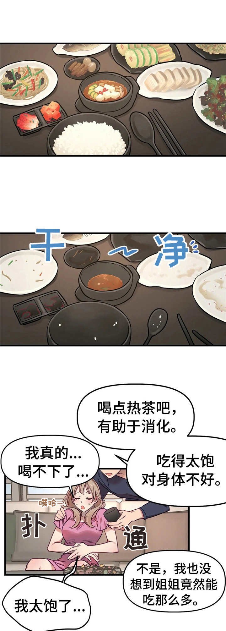 第9章：错过时机
