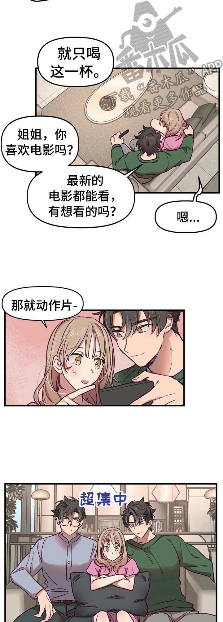 第9章：错过时机