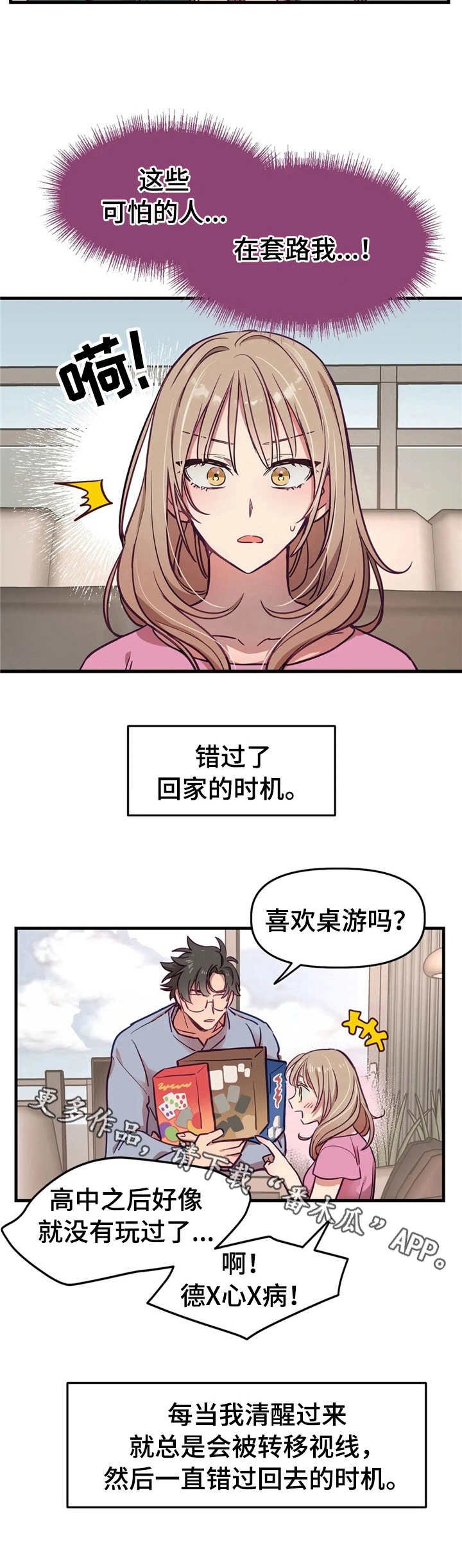 第9章：错过时机