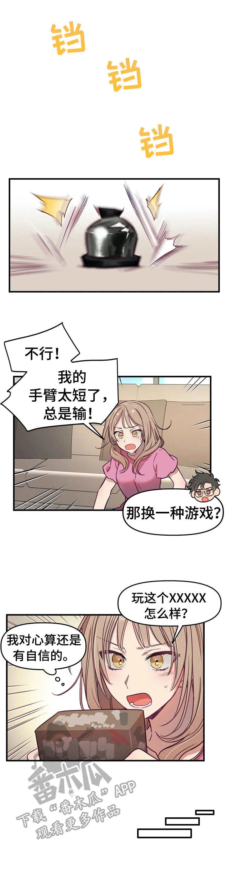 第9章：错过时机
