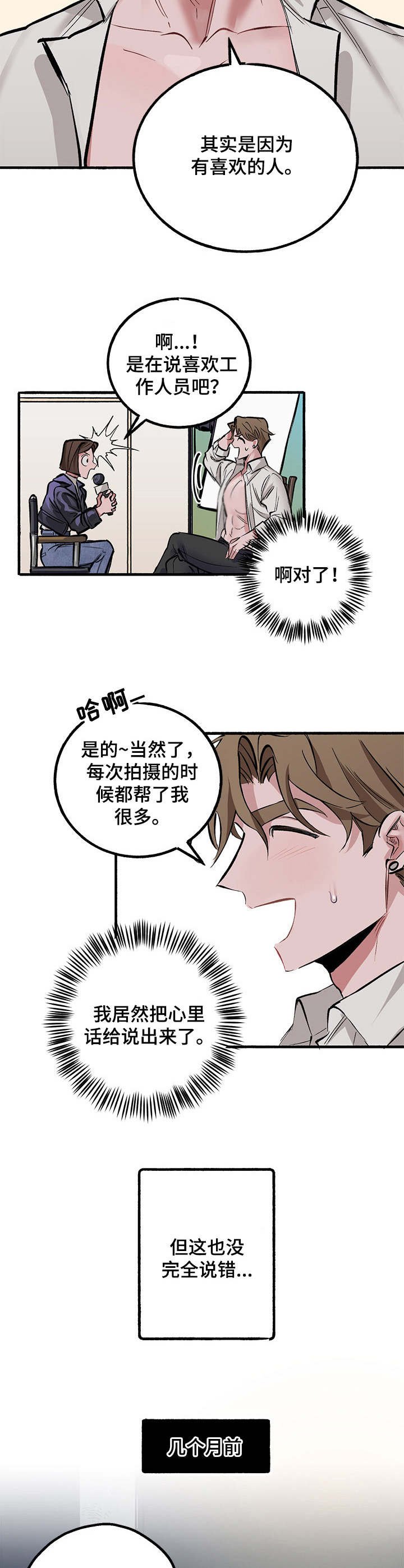 第1章：模特