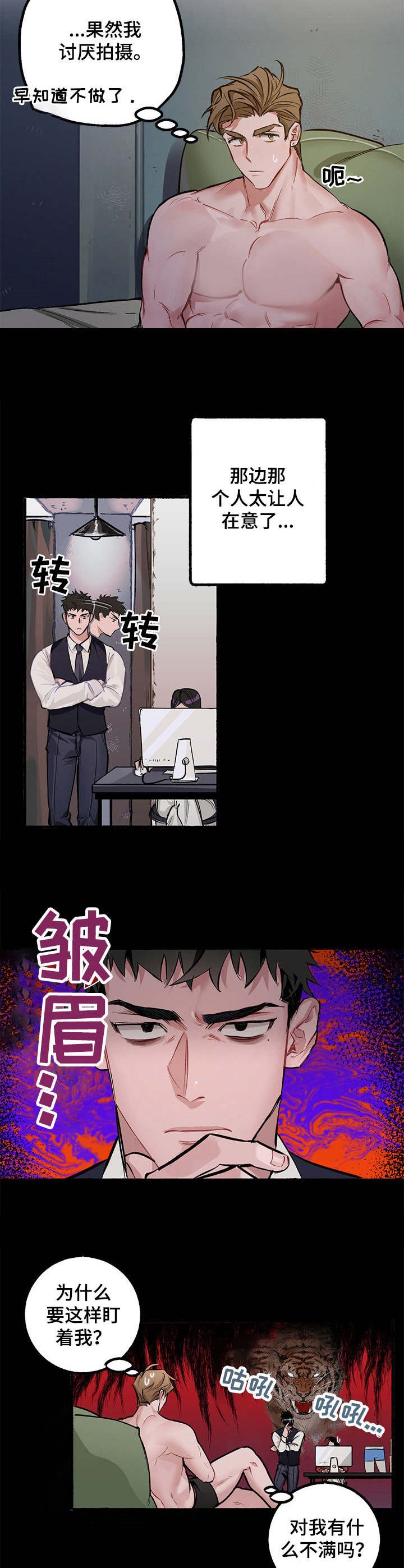 第1章：模特