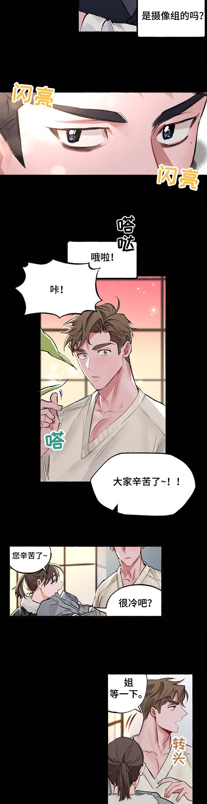 第1章：模特