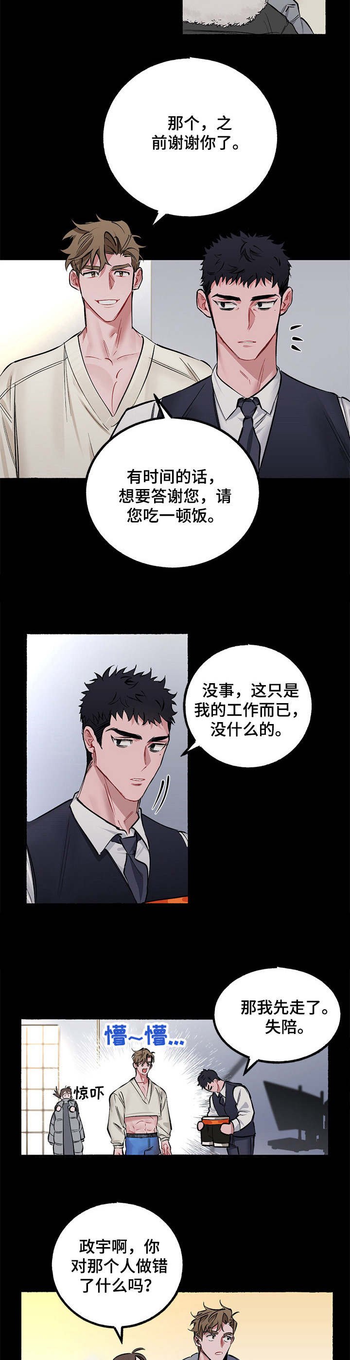 第1章：模特