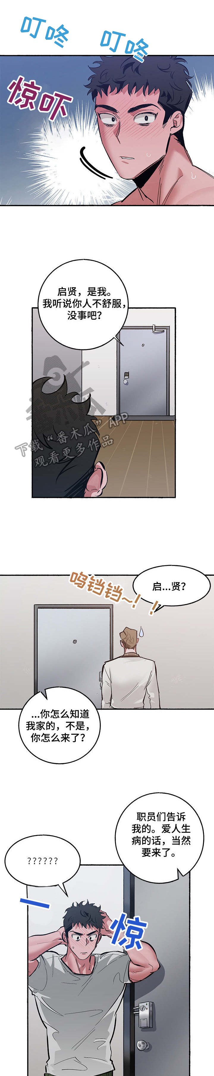 第10章：奖励（第一季完结）