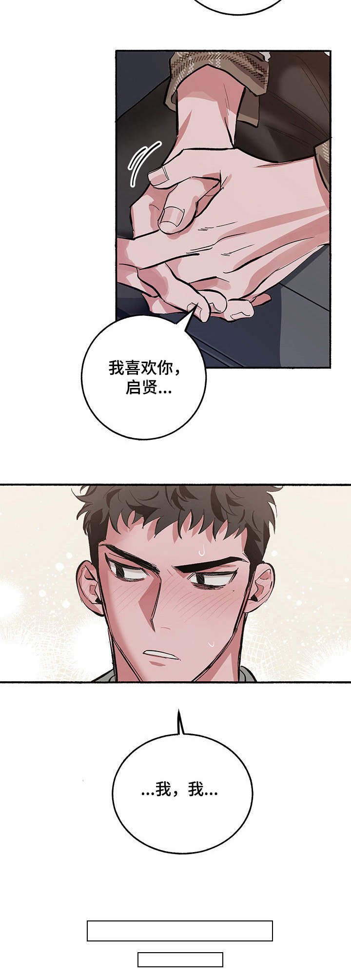 第10章：奖励（第一季完结）