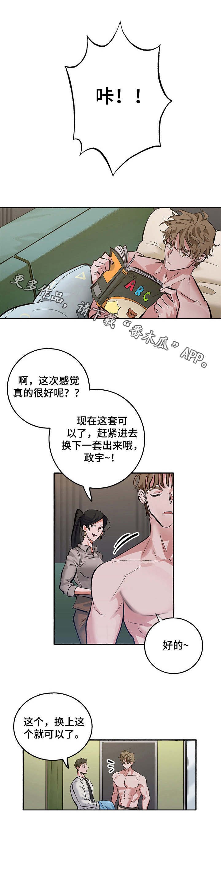 第10章：奖励（第一季完结）