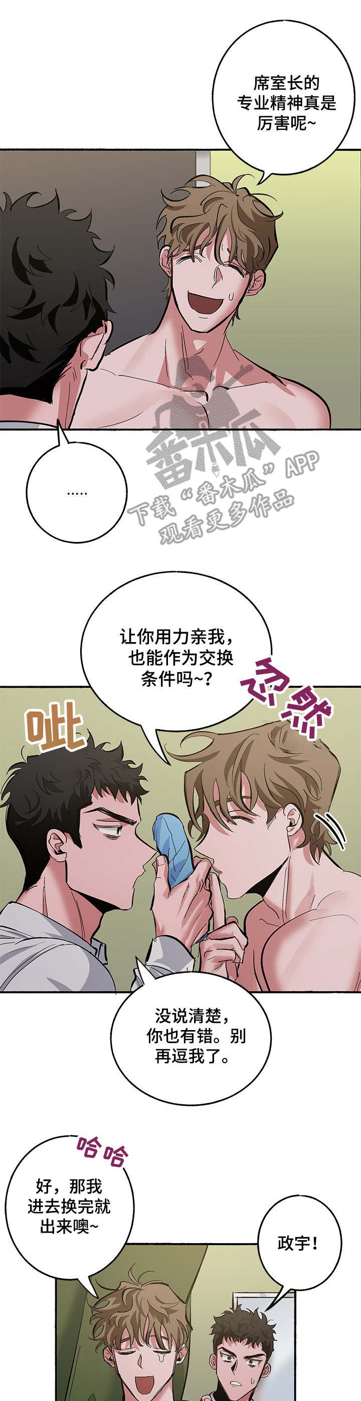 第10章：奖励（第一季完结）