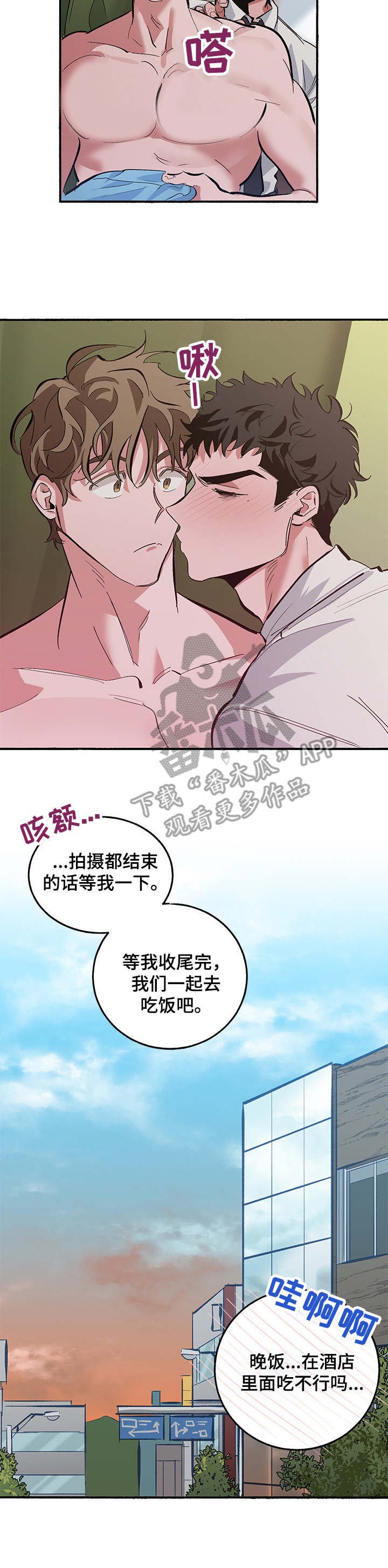 第10章：奖励（第一季完结）