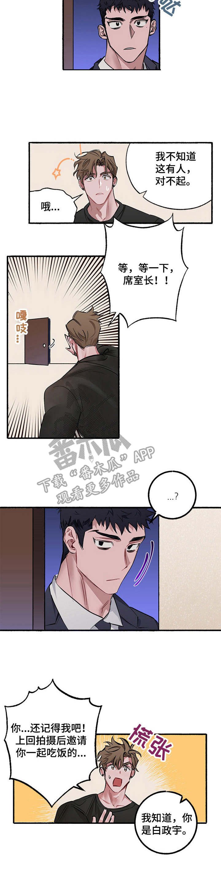 第2章：计划好了