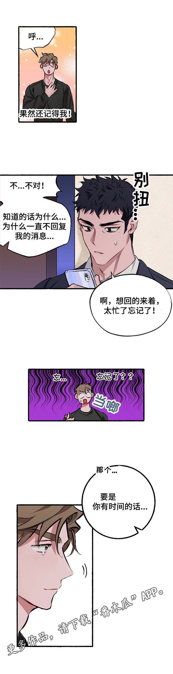 第2章：计划好了