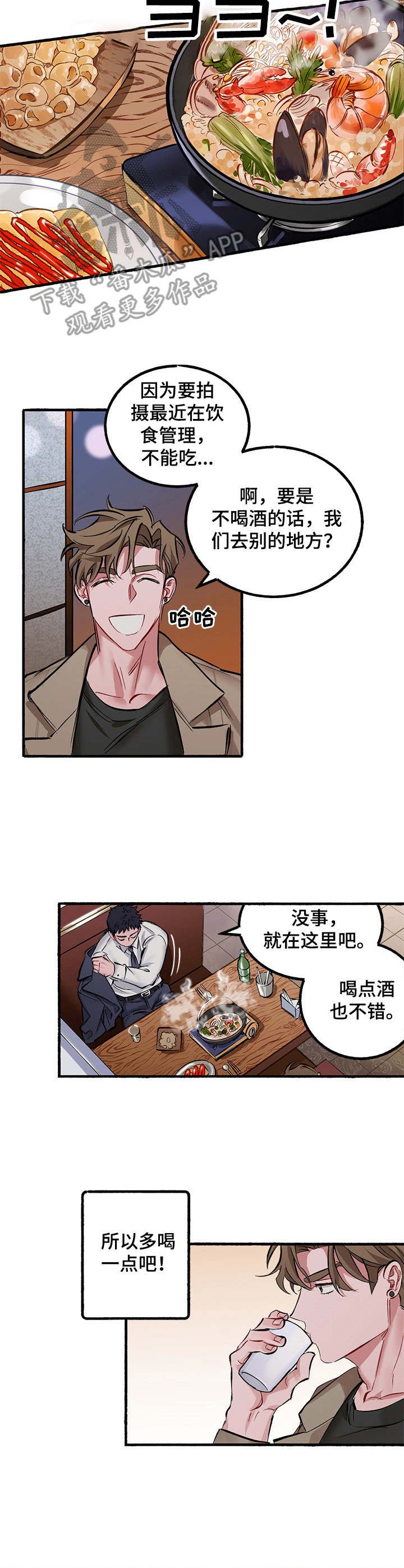 第2章：计划好了