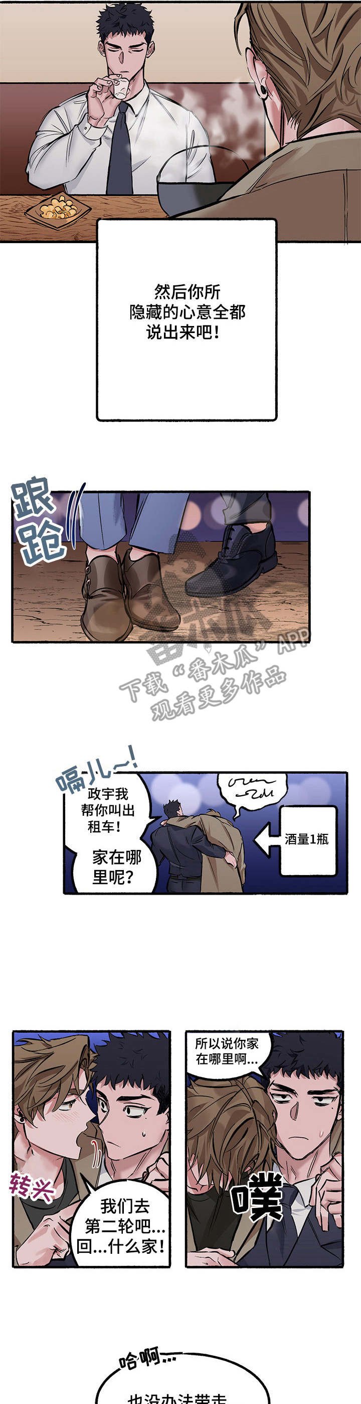 第2章：计划好了